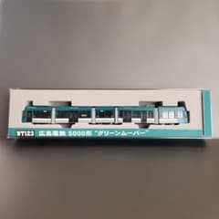 Nゲージ modemo NT123 広島電鉄 5000形 