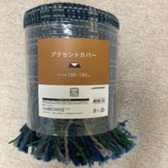 ニトリ　アクセントカバー　こたつ上掛けのサムネイル