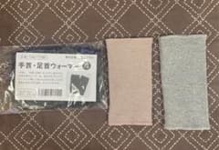 BSファイン☆着る岩盤浴　手首、足首ウォーマー&サンプルリストバンドのサムネイル
