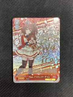 Flare アストンマーチャン SP WS ウマ娘 Flare アストンマーチャン SP サイン - メルカリ