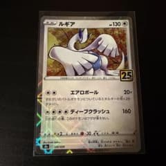 ルギア S8a 25th 005/028スクエア ミラーのサムネイル
