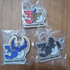 ポケモン 30周年記念 メタルチャーム 3種セット