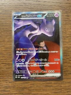 ロケット団のミュウツーex SAR MEGA ハイクラスパック MEGAドリー