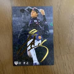 プロ野球チップス　侍ジャパンのサムネイル