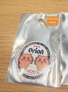 치이카와 오리온 맥주 스티커 시사 아응