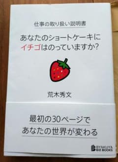 あなたのショートケーキにイチゴはのっていますか？のサムネイル