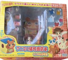 希少　未開封　アニマル横町商店街 ケンタの洋服屋　前川涼　りぼん 希少 未開封 アニマル横町商店街 ケンタの洋服屋 前川涼 りぼん - メルカリ