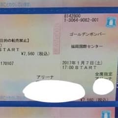 ゴールデンボンバー チケットのサムネイル