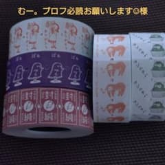 むー。プロフ必読お願いします☺︎様 リクエスト 2点 まとめ商品