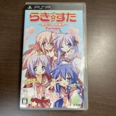 らき☆すた 陵桜学園 桜藤祭 ポータブルのサムネイル