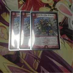 スクランブルチェンジ3枚のサムネイル