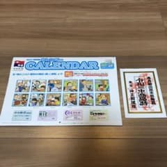 中日新聞2021年カレンダー、高島暦のサムネイル
