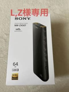 NW-ZX507 (B) 64GB ブラックのサムネイル