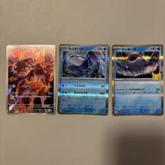 w*t様 ポケモンカード グラードンAR 30thカイオーガ 3枚セットのサムネイル