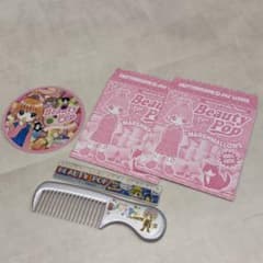 ちゃお付録 ビューティポップ まとめ売り 平成レトロのサムネイル