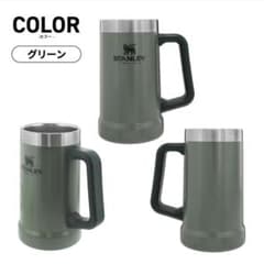 スタンレー タンブラー真空ジョッキ 0.7L 直飲み STANLEY 真空ボトルのサムネイル