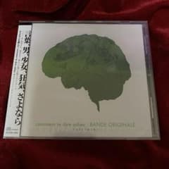 【新品未開封】さよならを教えて　BANDE ORIGINALE　サウンドトラックのサムネイル