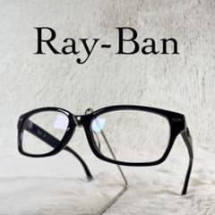 美品　Ray-Ban　レイバン　伊達メガネ　度無し　RB5222　ブラック