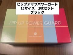 【新品・未使用】ヒップアップパワーガード ブラック LLサイズのサムネイル
