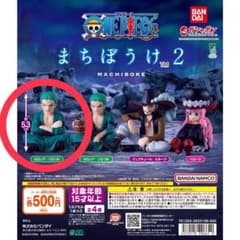 ワンピース　まちぼうけ2 ゾロ（A）のサムネイル