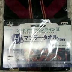 saoⅡ  マフラータオルのサムネイル