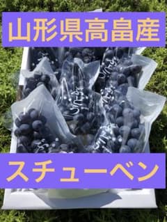 ⑥山形県高畠産ぶどうスチューベン2キロ箱満杯詰のサムネイル