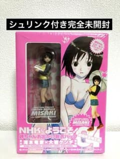 NHKにようこそ！ 4巻 限定版フィギュア付 シュリンク未開封 初版 大岩