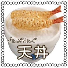 Ringcolle!どんぶりんぐ『天丼』のサムネイル