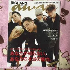an・an BIGBANG表紙♪のサムネイル