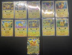 ポケモンカード30thアリバーサリー　ピカチュウ 11枚セット - 3