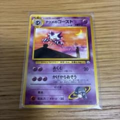 ナツメのゴースト ポケモンジム第3弾 ヤマブキシティジム ナツメ