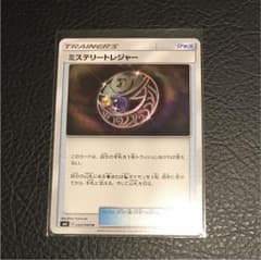 ポケモンカードミステリートレジャーのサムネイル