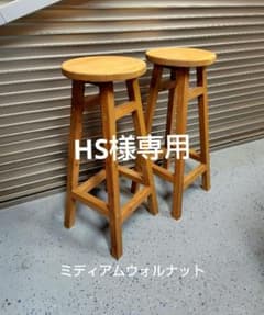木製 丸イス スツール ハンドメイド 座面高70cm 2脚 - メルカリ