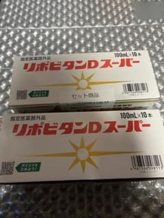 リポビタンDスーパー 100mL×10本セット2箱　計20本のサムネイル