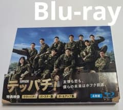 テッパチ! Blu-ray BOX 佐野勇斗 M!LK 町田啓太 白石麻衣 - メルカリ