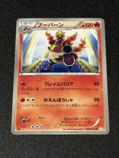 ブーバーン U BW5 リューノブレード 008/050 海外規制 - メルカリ