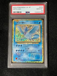 PSA10】フリーザー Classic クラシック キラ CLK - メルカリ