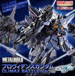 未開封 METAL BUILD プロヴィデンスガンダム CLIMAX BATTL - メルカリ
