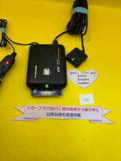 ひぐ　三菱ETC 乾電池式・シガープラグ電源の2WAY　軽自動車登録済 №4866 軽自動車 シガープラグ(ヒューズ付) ETC - メルカリ