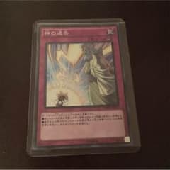 神の通告 スーパーレアのサムネイル