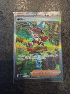 ギリー SAR MEGA 拡張パック ストームエメラルダ キラ 111/076のサムネイル