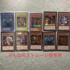 遊戯王カードのサムネイル