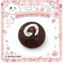 ま*る様 Nennen Park スクイーズ チョコスイーツのサムネイル
