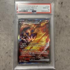 ロケット団のファイアーex sar　PSA10