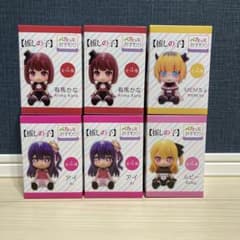 推しの子　ぺたっとおすわりフィギュアコンプセット