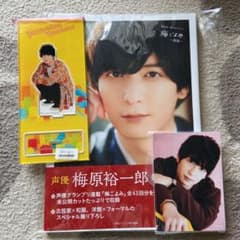 【写真集】梅原裕一郎フォトブック「梅ごよみ〜観梅〜」のサムネイル