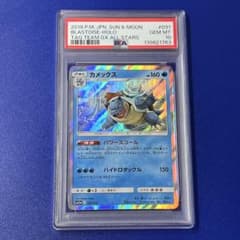 psa10 カメックス SM12a TAG TEAM GXタッグオールスターズ psa10 カメックス SM12a TAG TEAM GXタッグオールスターズ - メルカリ