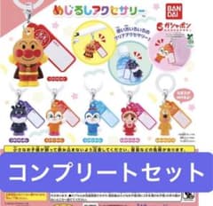 【コンプリート❗️】アンパンマン めじるしアクセサリー 全6種セットのサムネイル