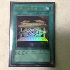 封印の黄金櫃  絶賛値下げ中!!のサムネイル
