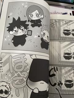 Jujutsu Kaisen doujinshi (fan-made comics) - over 30 volumes